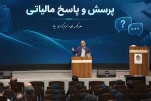هلدینگ سینا پیشگام آموزش مالیاتی شرکت‌های بنیاد