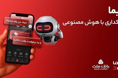 ثبت درخواست دریافت تسهیلات ازدواج در سامانه غیرحضوری فرابانک ملت امکان پذیر شد