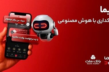 ارائه خدمت حساب وکالتی در بانک ملت برای خرید خودروهای وارداتی از طریق سامانه اتونوین در خردادماه