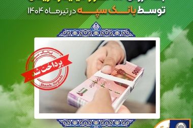 آئین کلنگ‌زنی مدرسه «شهدای بانک سپه» در روستای پرسبانج استان قزوین