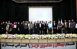 تجلیل از پیشکسوتان عرصه اطلاع‌رسانی در نشست «کنشگران ارتباطی و رسانه» منطقه ۹