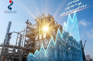 درخشش کاروان پتروشیمی مارون در هفتمین دوره مسابقات سراسری فرهنگی_ورزشی بانوان صنعت پتروشیمی