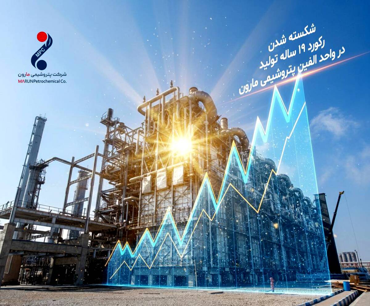 شکسته شدن رکورد ۱۹ ساله تولید در واحد الفین مارون