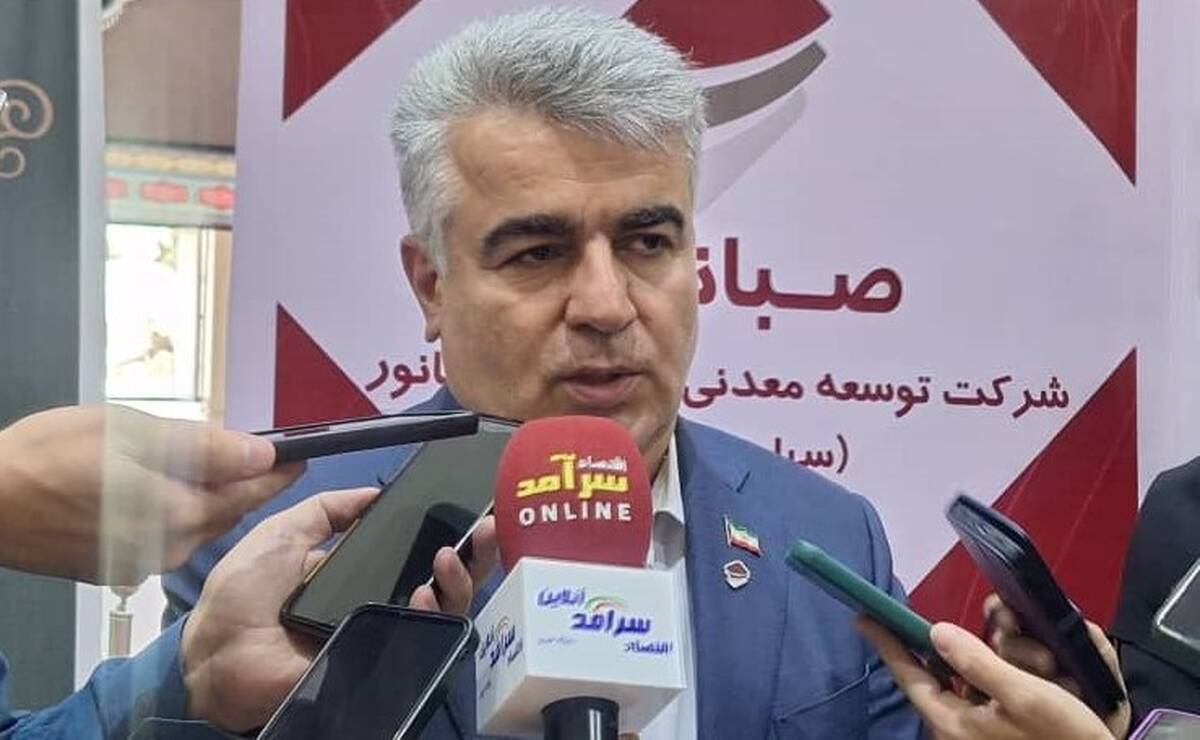 جهش ۴۰ درصدی صادرات صبانور در سال ۱۴۰۴ / صبانور با تکیه بر ذخایر عظیم معدنی در مسیر فتح بازارهای جهانی است