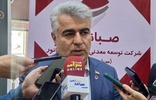 جهش ۴۰ درصدی صادرات صبانور در سال ۱۴۰۴ / صبانور با تکیه بر ذخایر عظیم معدنی در مسیر فتح بازارهای جهانی است