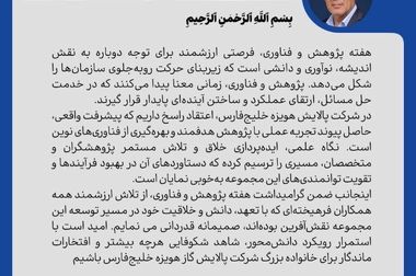  آموزش روزانه، ستون آمادگی عملیاتی آتش‌نشانی در پالایش گاز هویزه خلیج‌فارس