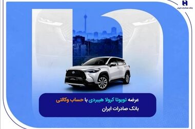 اعلام آمادگی بانک صادرات ایران برای نوسازی و توسعه زیرساخت‌های سلامت در انستیتو پاستور ایران / تأکید اسکندری بر حمایت از امنیت سلامت کشور به عنوان یک مسئولیت ملی