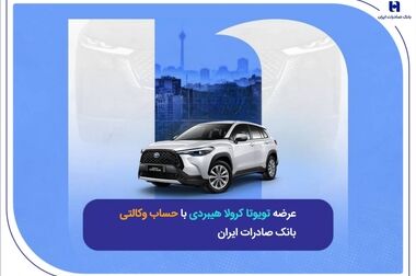رشد 6 برابری اعطای وام ازدواج و فرزندآوری در بانک صادرات ایران