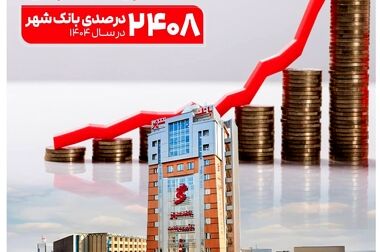 «داود طبسی» به عنوان معاون شعب و بانکداری شرکتی بانک شهر معرفی شد