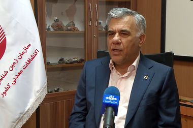 مشاور رئیس سازمان زمین‌شناسی واکتشافات معدنی کشور در حوزه هوشمندسازی و تحول دیجیتال اعلام کرد: تهیه نقشه راه هوشمندسازی و تحول دیجیتال در حوزه زمین‌شناسی و اکتشاف