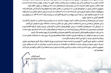 مراسم گرامیداشت هفته بسیج کارگری در مجتمع پتروشیمی مارون برگزار شد