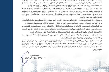 مراسم گرامیداشت هفته بسیج کارگری در مجتمع پتروشیمی مارون برگزار شد