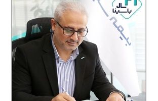 پیام مدیرعامل بیمه سینا به مناسبت بیست و یکمین سالروز تاسیس شرکت