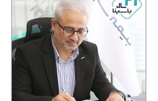 پیام مدیرعامل بیمه سینا به مناسبت بیست و یکمین سالروز تاسیس شرکت