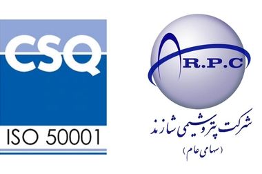 تقدیر استاندار و رئیس شورای اقامه نماز استان مرکزی از پتروشیمی شازند 