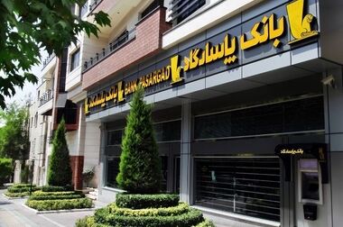 مدیرعامل بانک پاسارگاد عنوان ملی «فرد اثرگذار در تأمین مالی فناوری و نوآوری ایران» را دریافت کرد