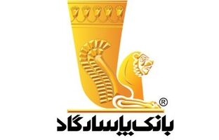 امکان وکالتی نمودن حساب‌های بانک پاسارگاد برای ثبت‌نام در «طرح فروش شرکت ایران خودرو»