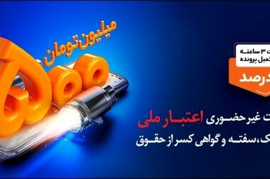 بانک ملی ایران،آماده گسترش روابط با ازبر بانک روسیه است