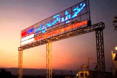 پیام سید امیر برهانی نائینی، مدیرعامل منطقه ویژه اقتصادی لامرد به مناسبت روز صنعت و معدن