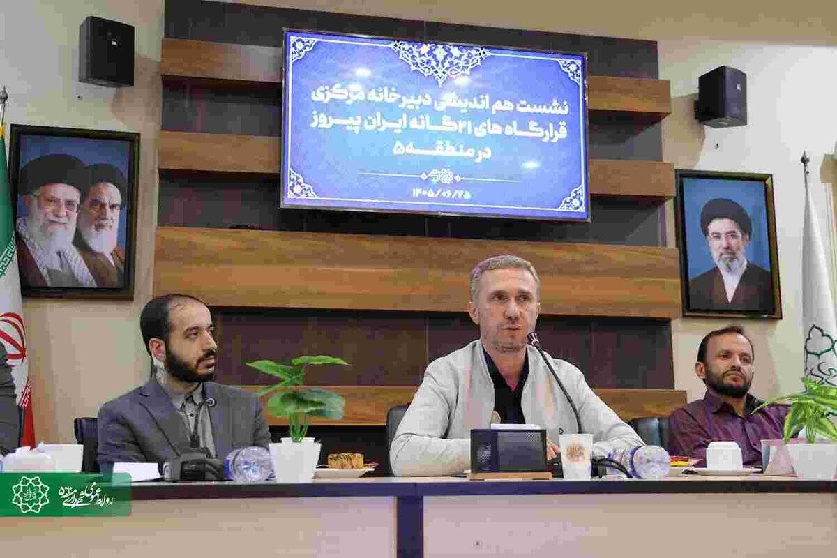 «مردمی‌سازی» محور فعالیت قرارگاه «ایران پیروز» در منطقه ۵