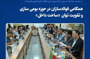 گرامی داشت روز پزشک در فولاد خراسان