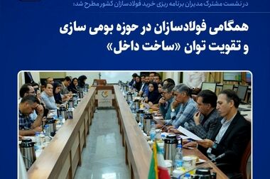 گرامی داشت روز پزشک در فولاد خراسان