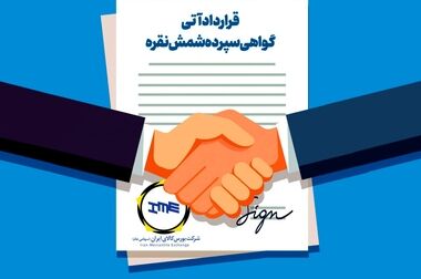 بازار سرمایه باید با توکن‌سازی به سمت ابزارهای رمز دارایی حرکت کند/ بدترین استراتژی، نادیده گرفتن پدیدهای نو یا ممنوع کردن آن است