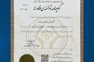 گام فناورانه جم‌پیلن برای افزایش ارزش افزوده و سودآوری