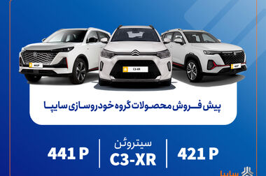 تحولات شگفت‌انگیز سایپا، مایه افتخار ایران و منطقه است/ محصولات سایپا با شرایط اقلیمی کشور سودان سازگار است