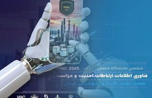 حضور ایرانسل در ششمین نمایشگاه فناوری‌اطلاعات، ارتباطات، امنیت و حراست صنعت نفت، گاز و پتروشیمی