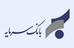 اطلاعیه بانک سرمایه در خصوص نرخ حق‌الوکاله
