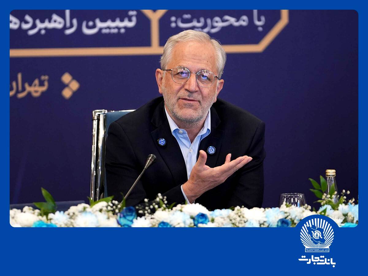 بانک تجارت در تامین مالی زنجیره‌ای سرآمد است