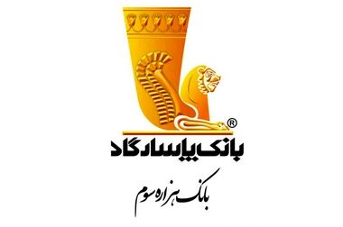 فعالیت ماهانه بانک پاسارگاد در اسفند ۱۴۰۳؛ درآمد عملیاتی ۲۱ هزار میلیارد تومانی ”وپاسار“