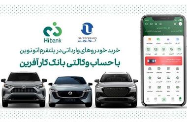 وام ۴۰۰ میلیونی در دسترس مشتریان