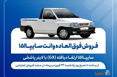 از کاهش تعهدات معوق تا افزایش تولید خودروهای سودده/ تمرکز بر کاهش معوقات و افزایش صادرات