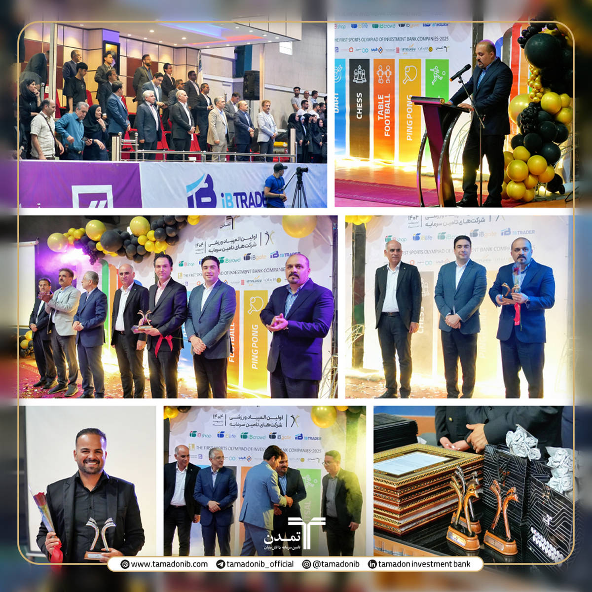 تمدن، قهرمان بی‌رقیب نخستین المپیاد ورزشی شرکت‌های تأمین سرمایه شد