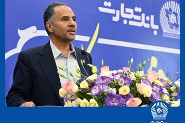 بانک تجارت پیشتاز در حمایت از جوانان با اعطای بالغ بر 70 هزار فقره وام ازدواج