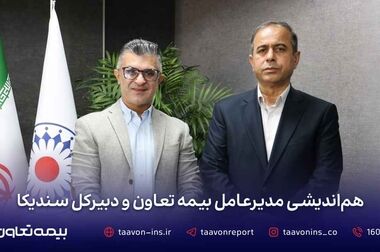 بیمه تعاون خسارت ۴۸۰ میلیارد ریالی شناور غرق‌شده را پرداخت کرد