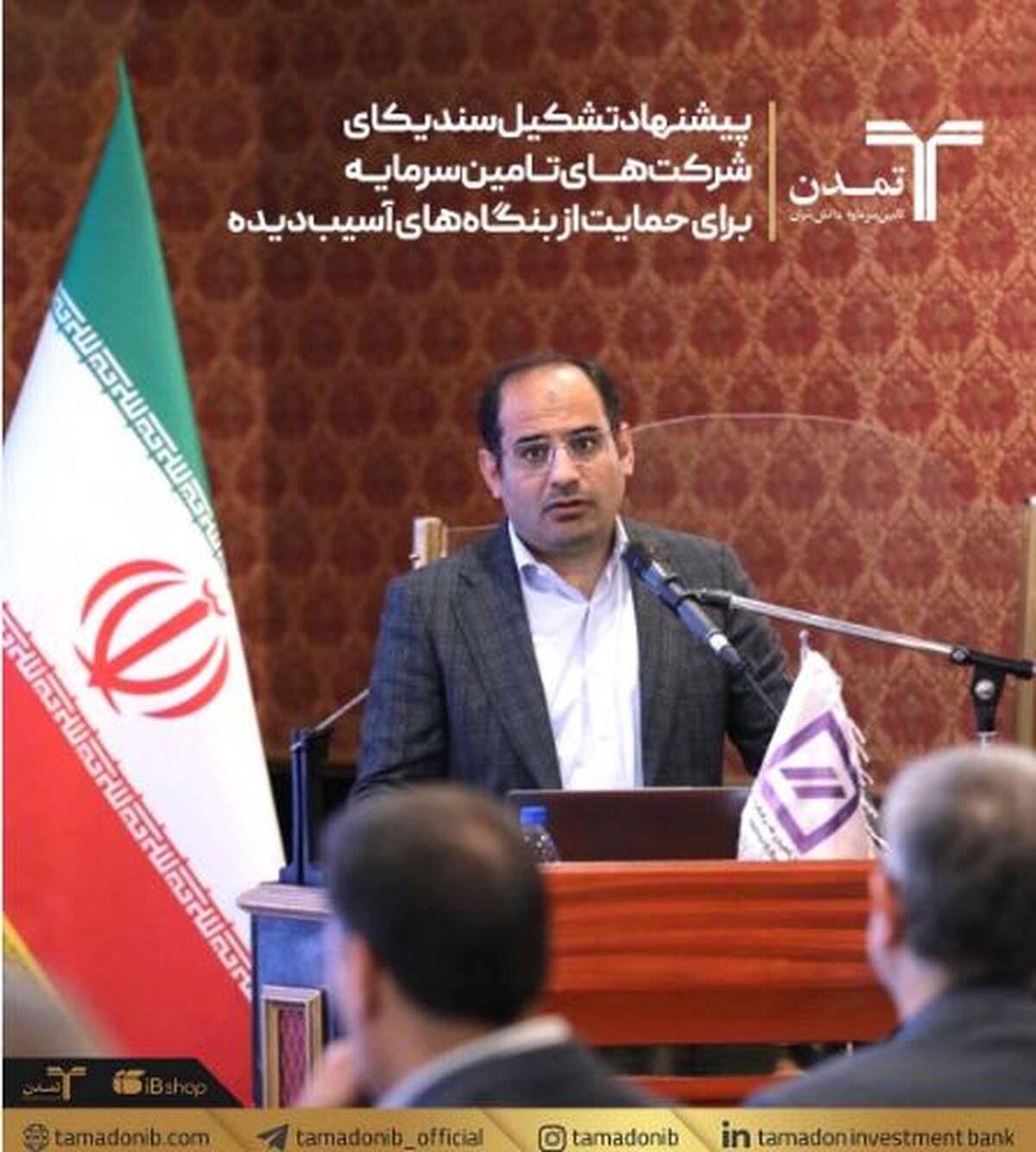 پیشنهاد تشکیل سندیکای شرکت های تامین سرمایه برای حمایت از بنگاه‌های آسیب‌دیده
