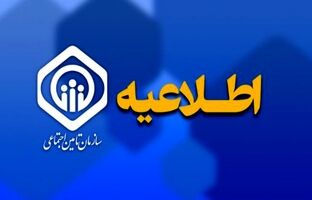 پایان پرداخت حقوق اسفندماه بازنشستگان و مستمری‌بگیران تامین اجتماعی