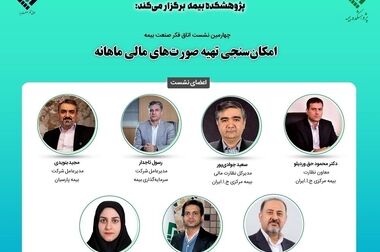 راه اندازی کافه کتاب در پژوهشکده بیمه