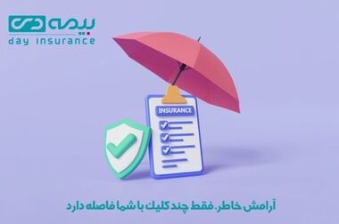 رشد ۷۲ درصدی حق بیمه تولیدی بیمه دی در بهار