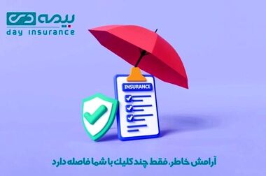 دیدار مدیر عامل بیمه دی با خانواده‌های شهدای اقتدار استان مازندران