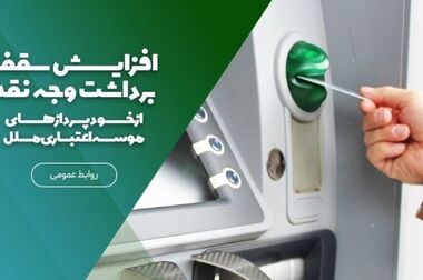 آغاز فصل جدید، با تأکید بر تحول، اخلاق‌مداری و هم‌افزایی سازمانی