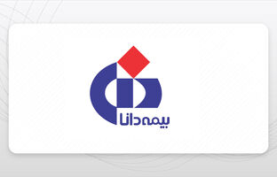 «دانا» تا پایان آذر چقدر سود ساخت؟/ رشد ۴۱ درصدی حق بیمه خالص بیمه دانا در 9 ماهه امسال