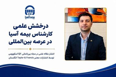 کاهش ریسک مالی با بیمه عمر مانده بدهکار