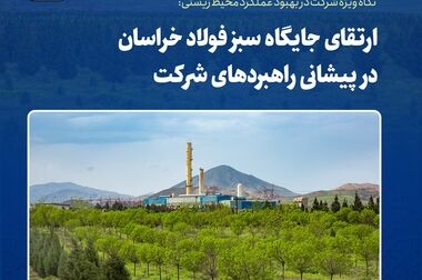 مدافع حریم تولید ‌و‌ کیان اقتصادی سرزمین‌مان خواهیم بود