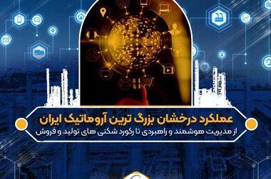 رتبه نخست داخلی‌سازی هلدینگ خلیج‌فارس به پتروشیمی نوری رسید