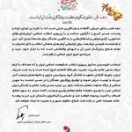 پیام امین امرائی، مدیرعامل شرکت پتروشیمی مارون ، به مناسبت گرامیداشت ایام‌الله دهه فجر انقلاب اسلامی