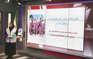 رونمایی از بانوان پلیس راهور ویژه حضور در مقابل مدارس دخترانه از اول مهر ماه